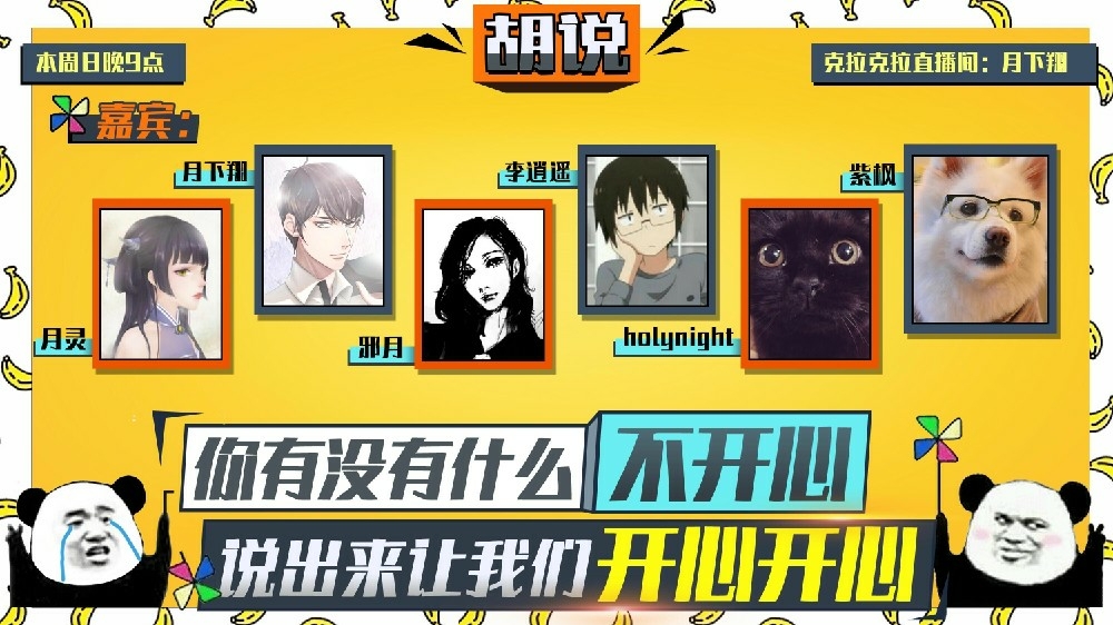 30, 《胡说》第二期@克拉克拉app#cv紫枫儿##月下翔##holynight##cv
