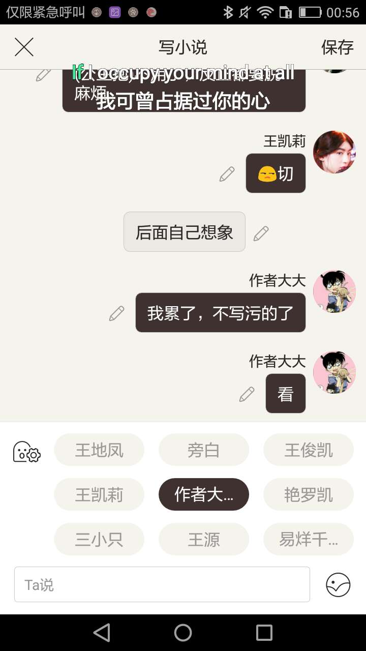 王俊凯