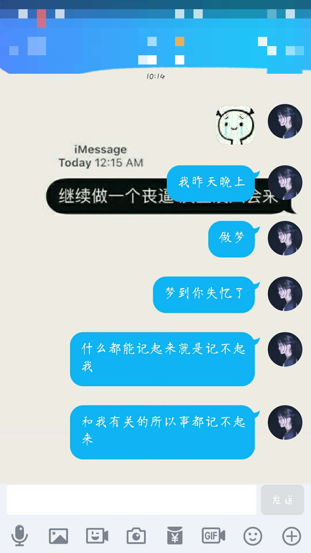 而且晚上和异性聊天,不要轻易发这