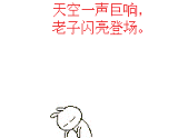 那个总被扣工资的旁白                     无聊的作者 今天我不废话