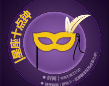 星座十点钟