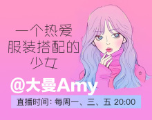 大曼时尚说