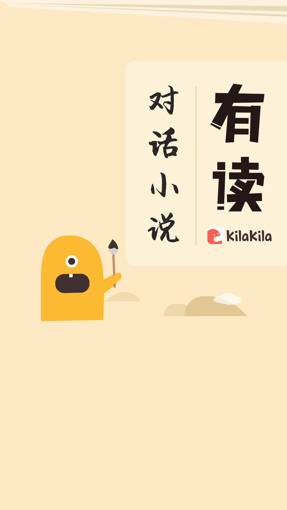 王喻-KilaKila直播