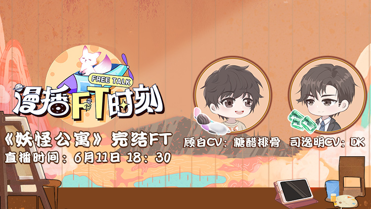 司逸明:dk@卢力峰dk顾白:糖醋排骨@cv糖醋排骨本期嘉宾啊,对了!活动现