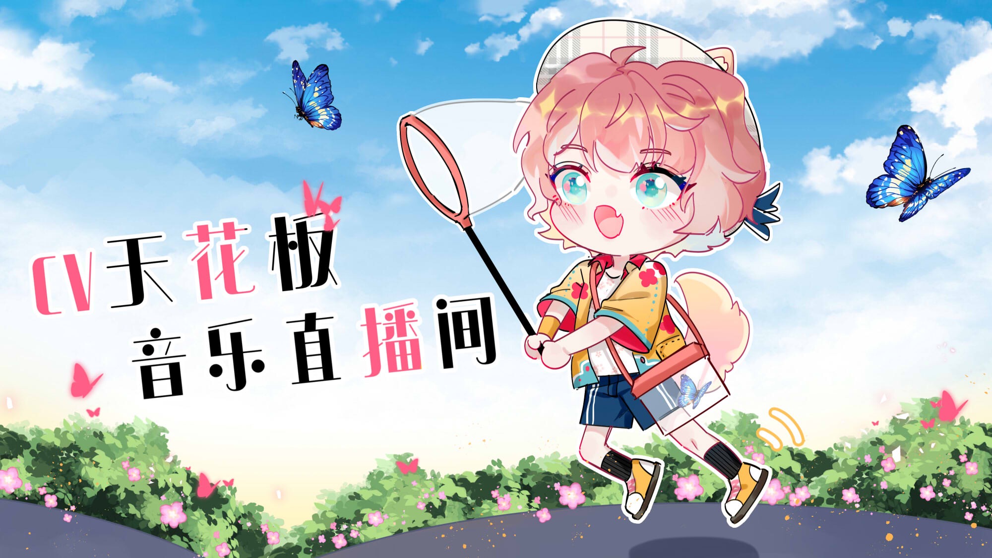 克拉克拉:cv天花板№78浮声绘的直播间