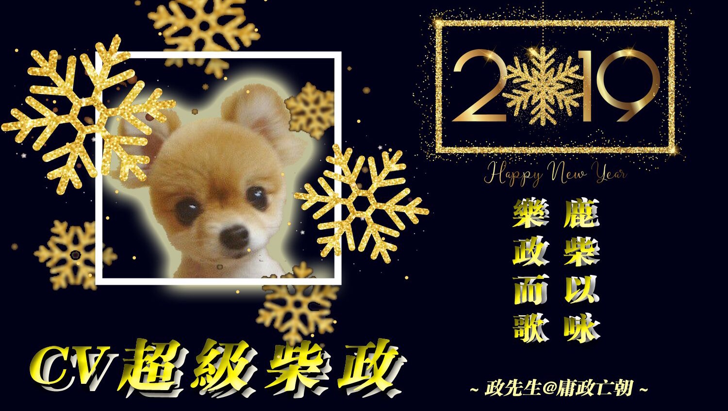 kilakila:超级柴政琅声雅集的直播间