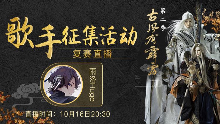 kilakila:雨洛huge的直播间