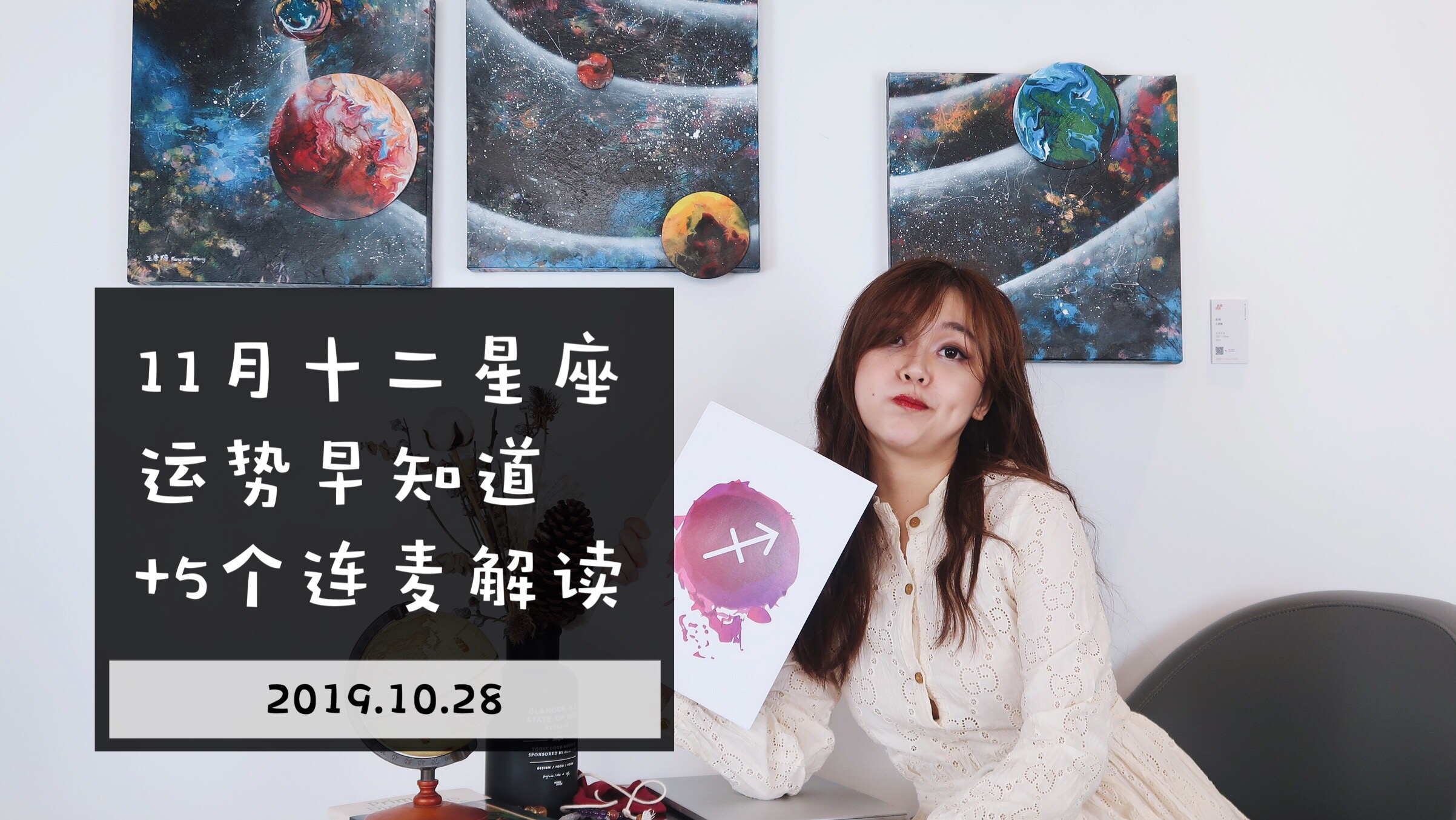 kilakila:奶羊占星的直播间