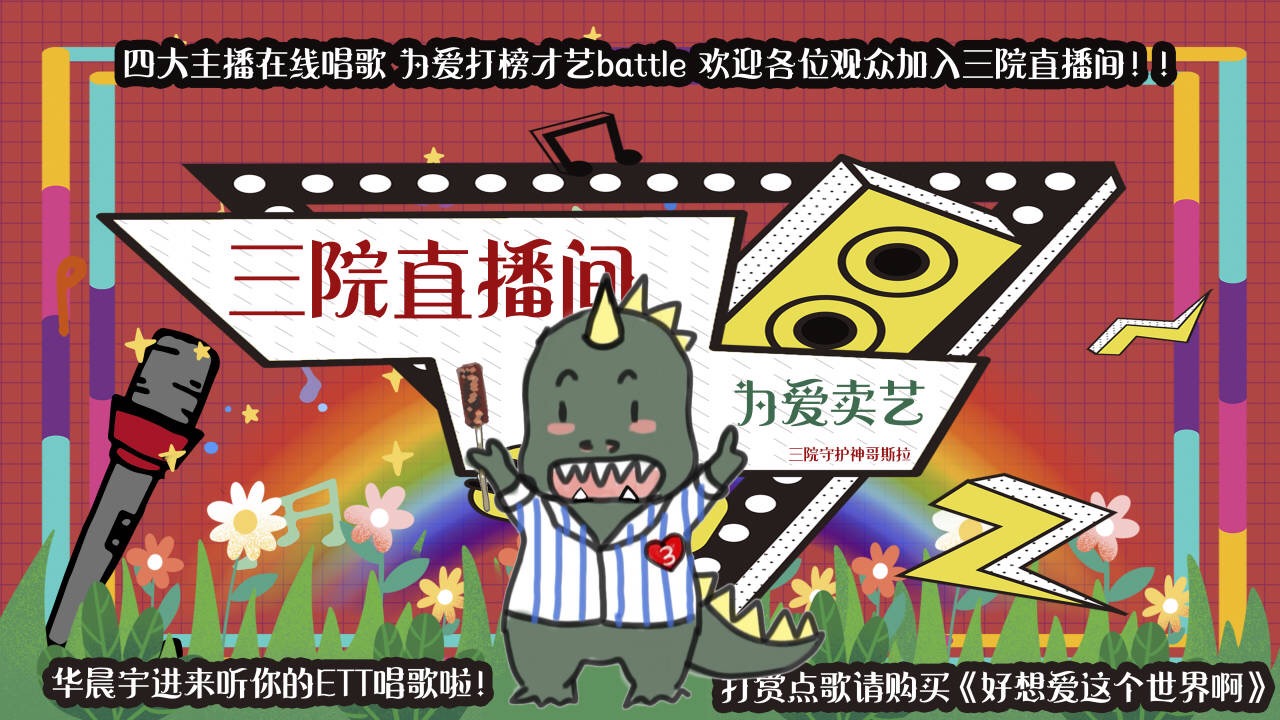 kilakila:花花花花花麻麻麻!的直播间