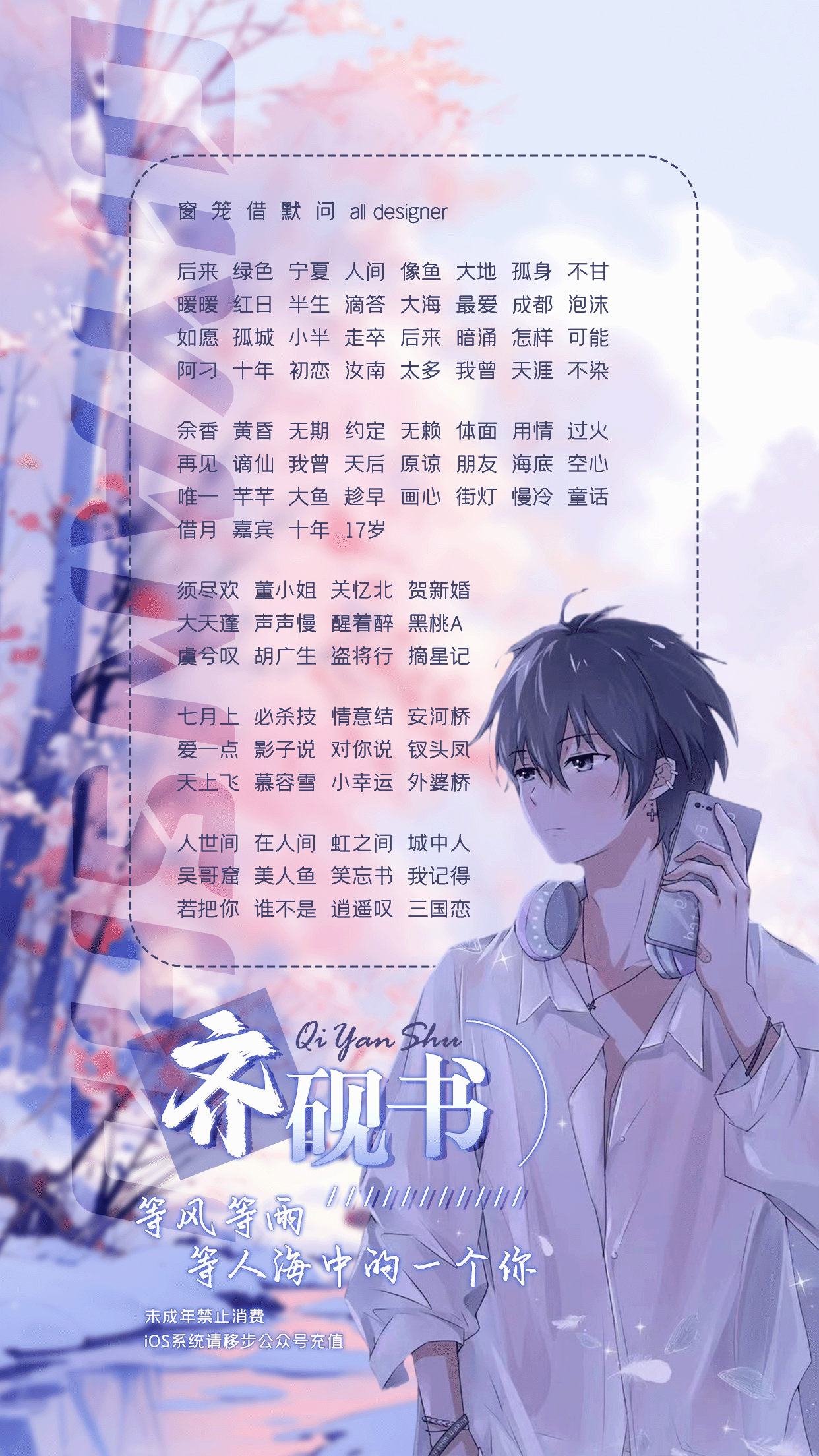 齐砚书🥭『TOP』的直播间