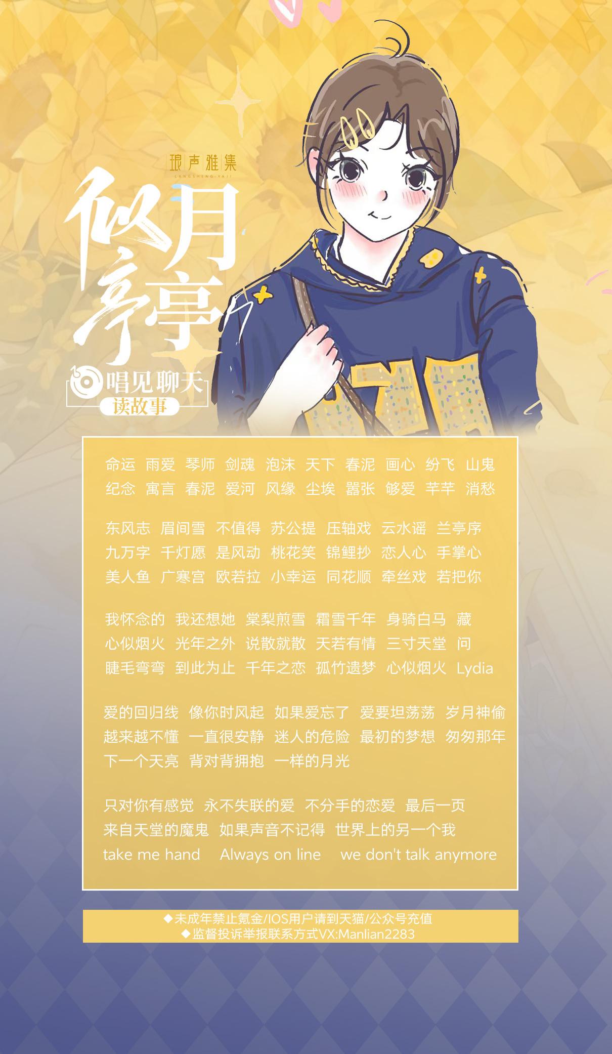 似月亭亭🌕的直播间