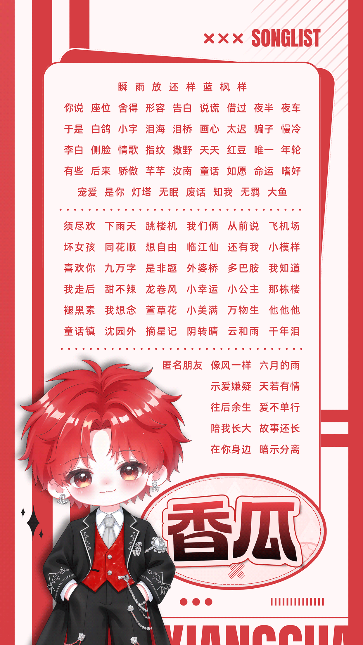 香香软软的香瓜🍈的直播间