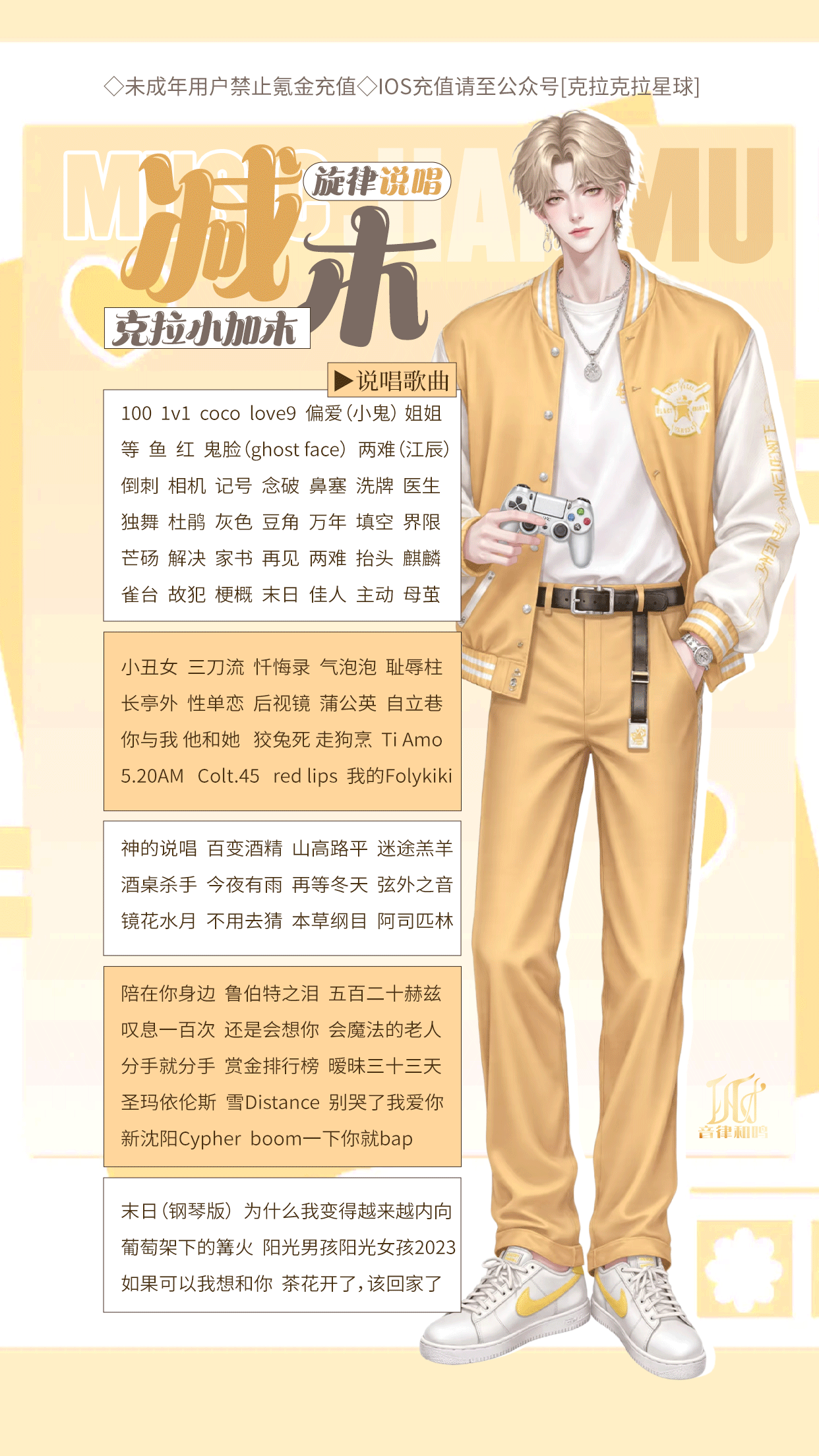 减木『音律和鸣』的直播间