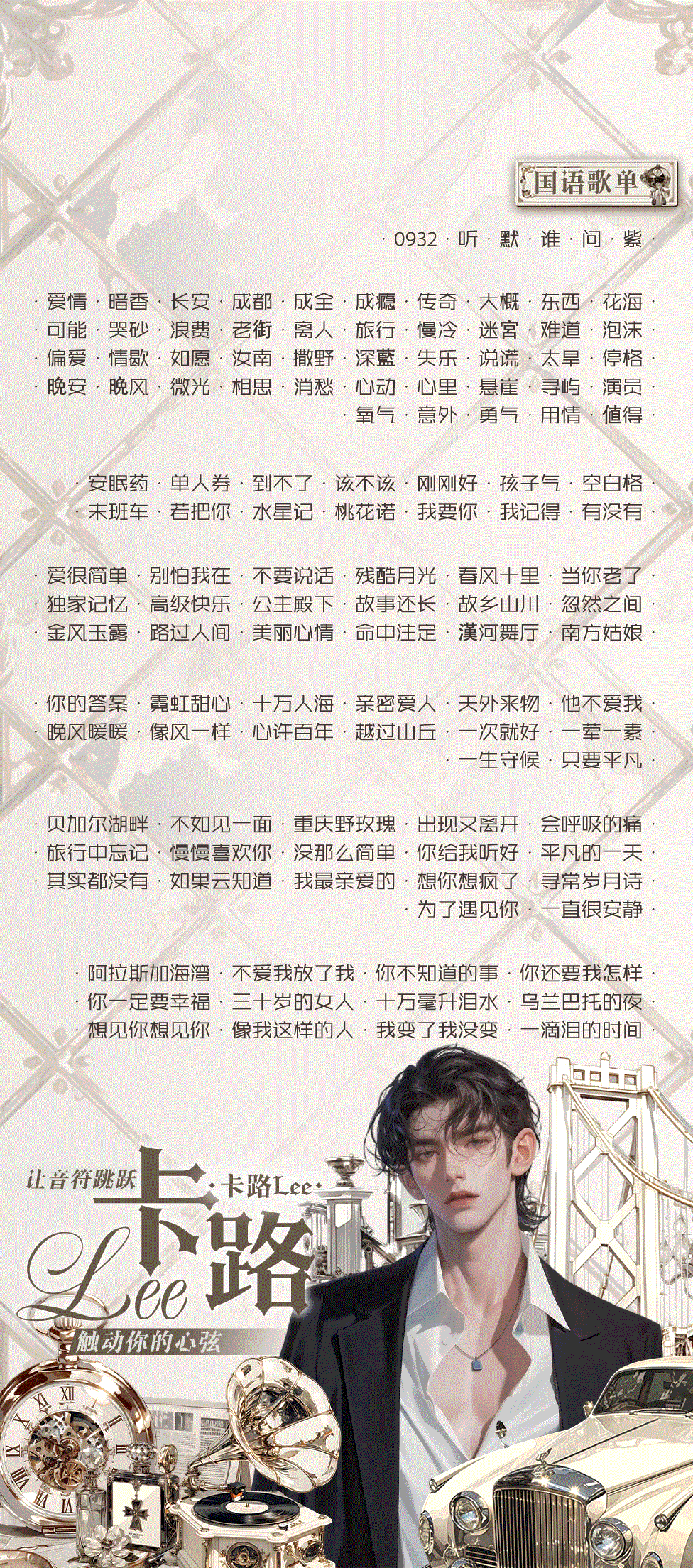 卡路Lee_兀音的直播间