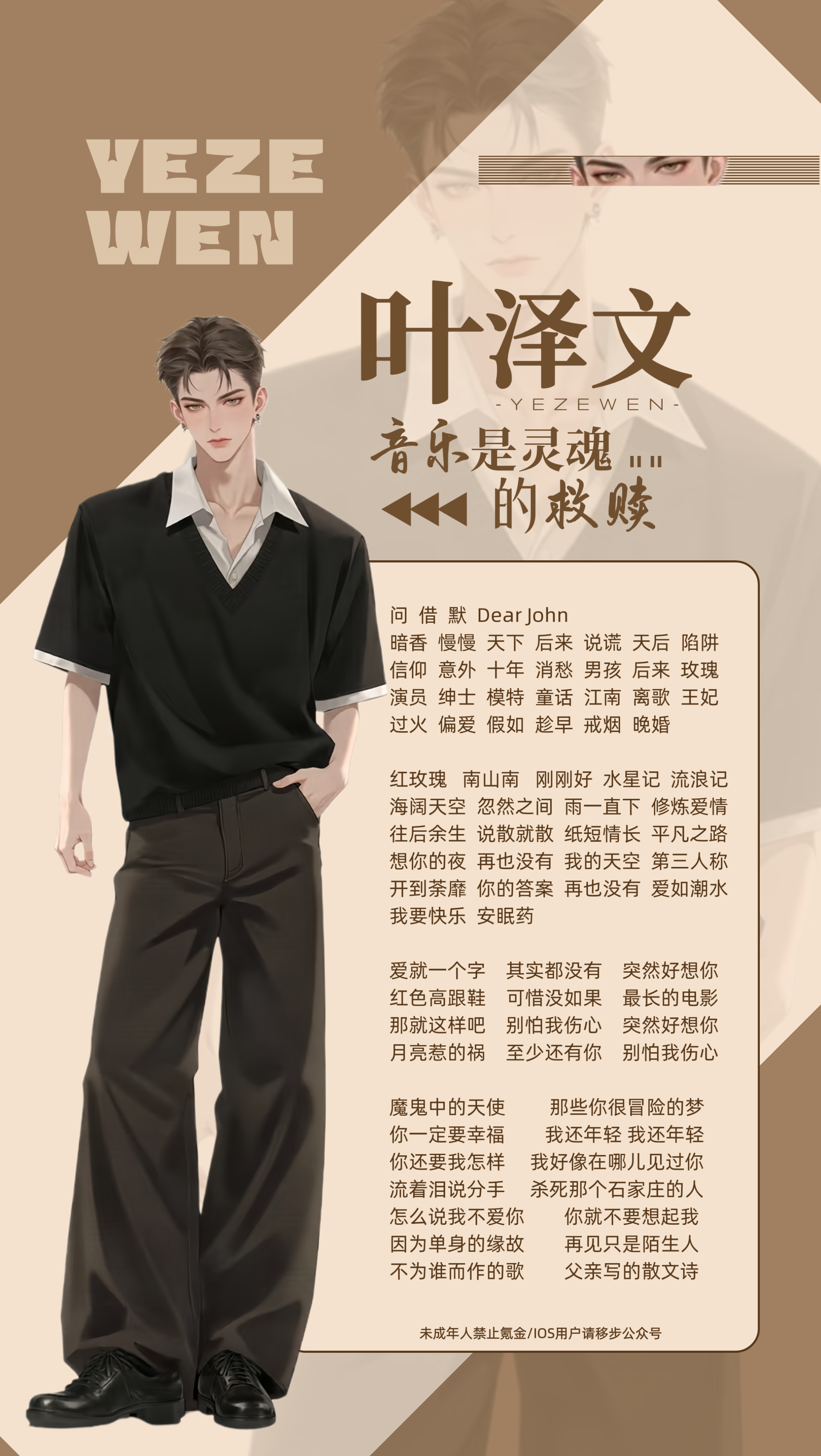 叶泽文🦁的直播间