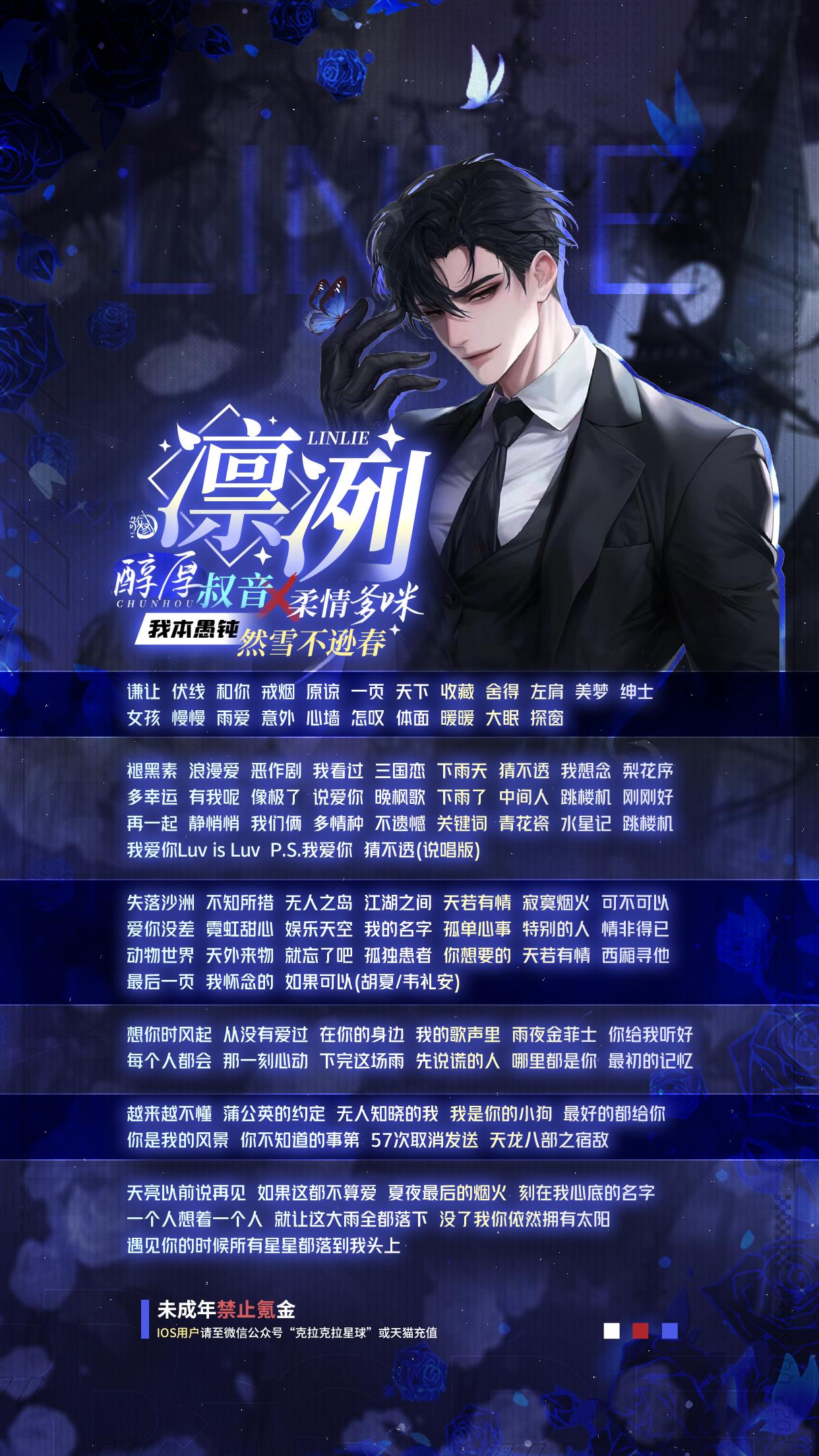 凛冽❄️『散修』的直播间