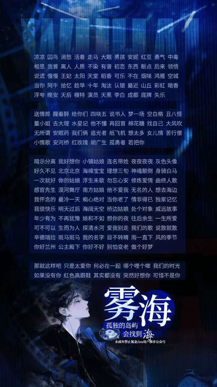 雾海🌊的直播间