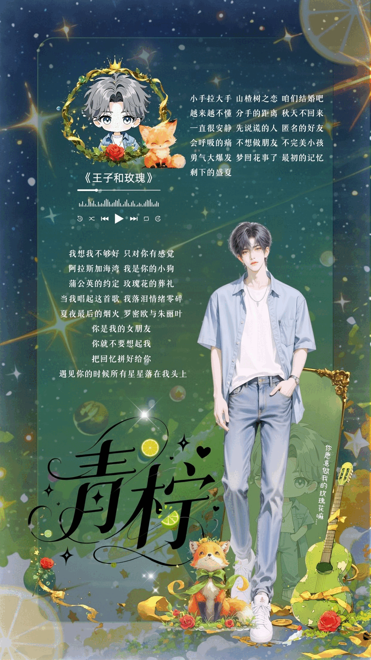 青柠🍋‍🟩『湃声』的直播间