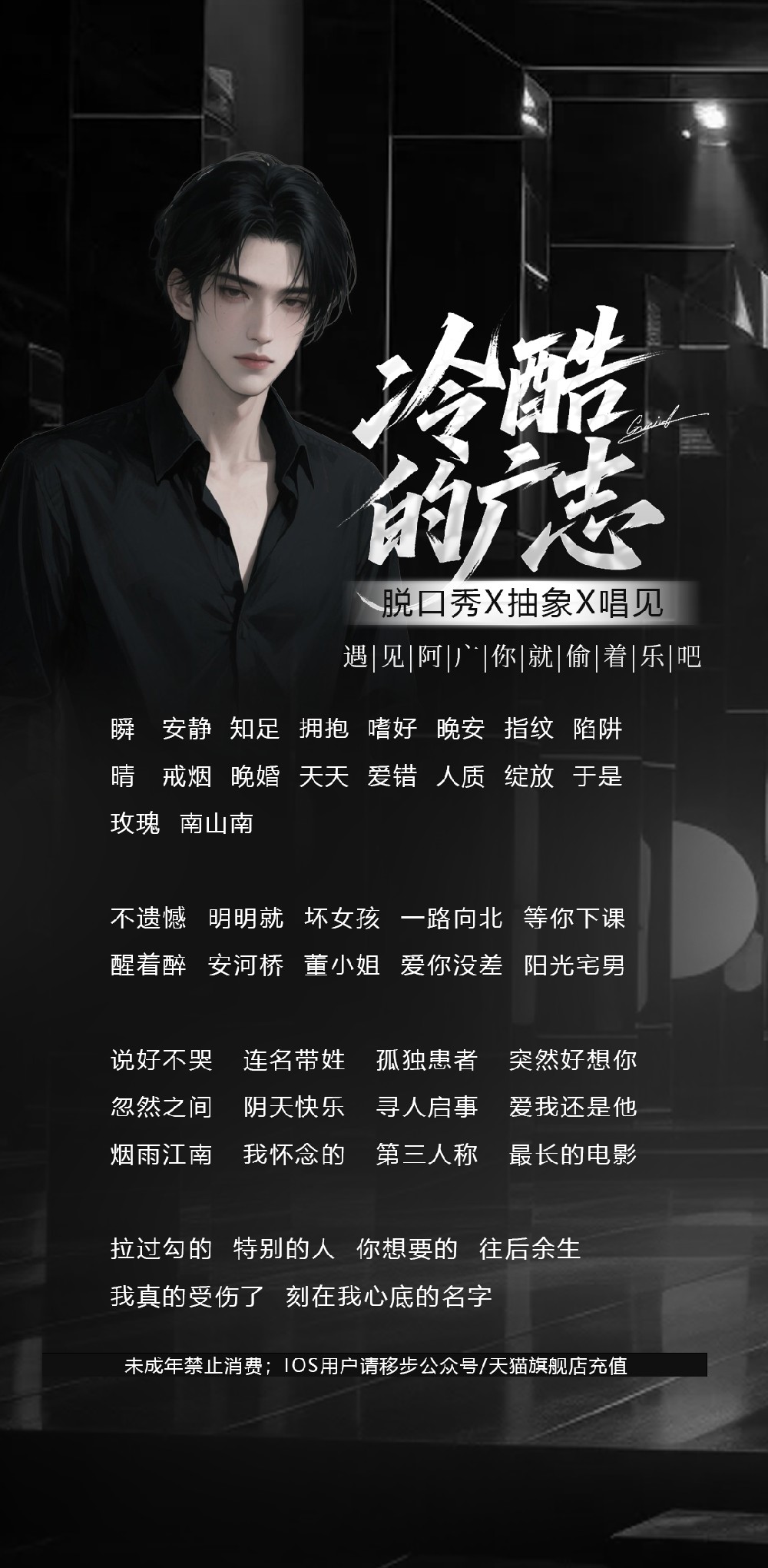 冷酷的广志GZ【梦幻泡影】的直播间