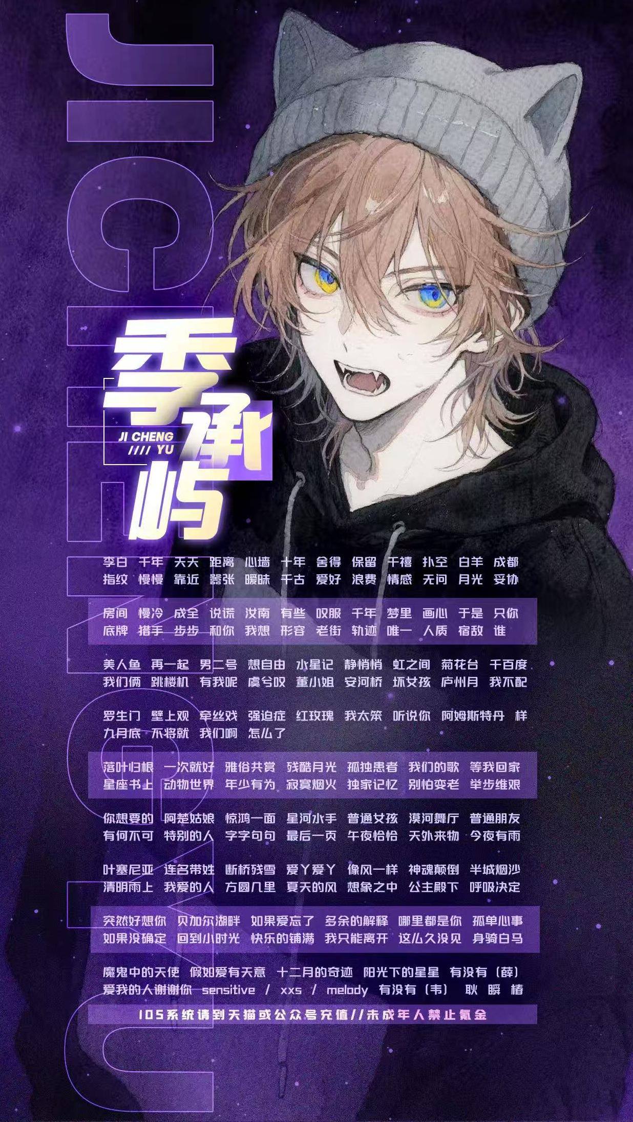 季承屿🧸的直播间