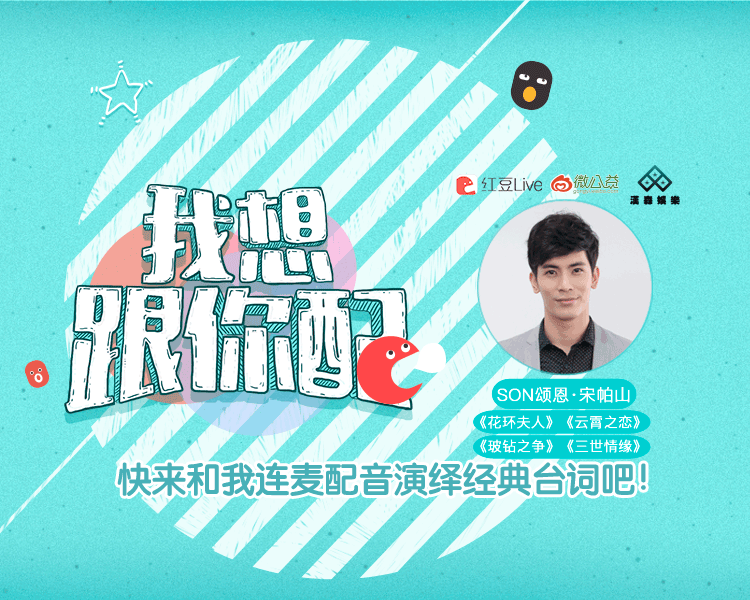 红豆Live:我想跟你配，一起来连麦吧